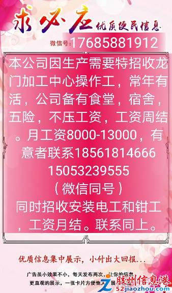 武安建材市场最新招工