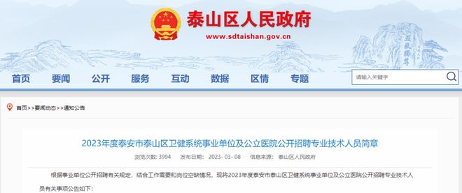 长泰积山最新招聘企业