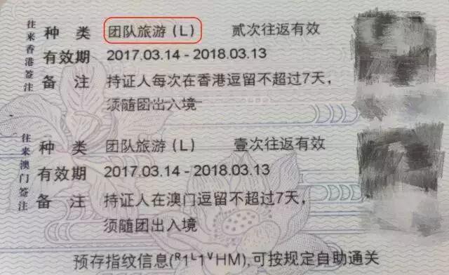 香港l签最新政策