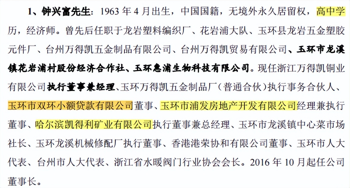 罗坤生扬升最新信息
