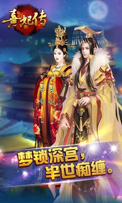 熹妃传最新亲子装
