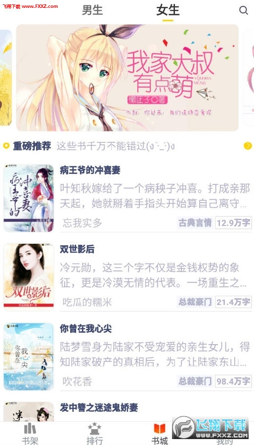 合租医仙最新章节阅读