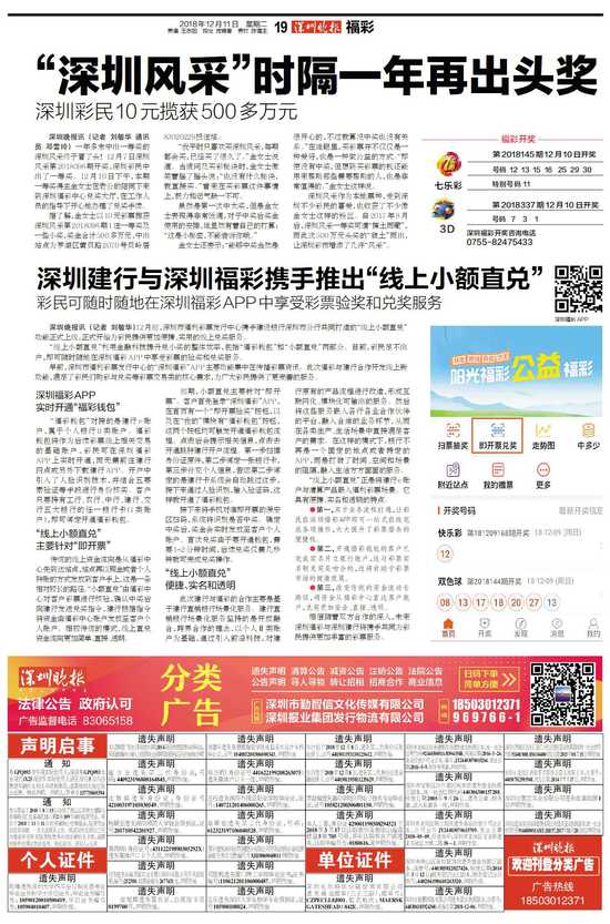 新闻头条 第334页