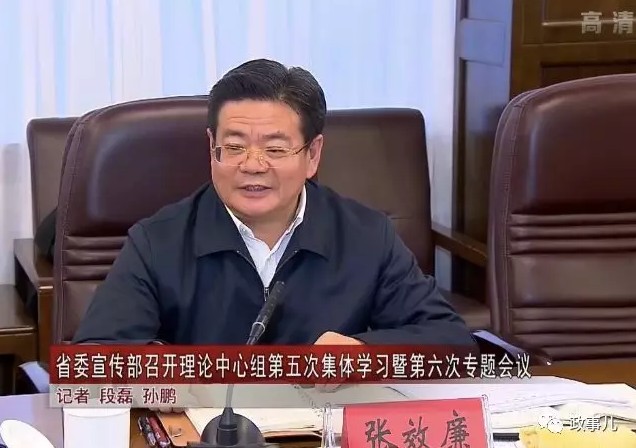 张效廉最新消息