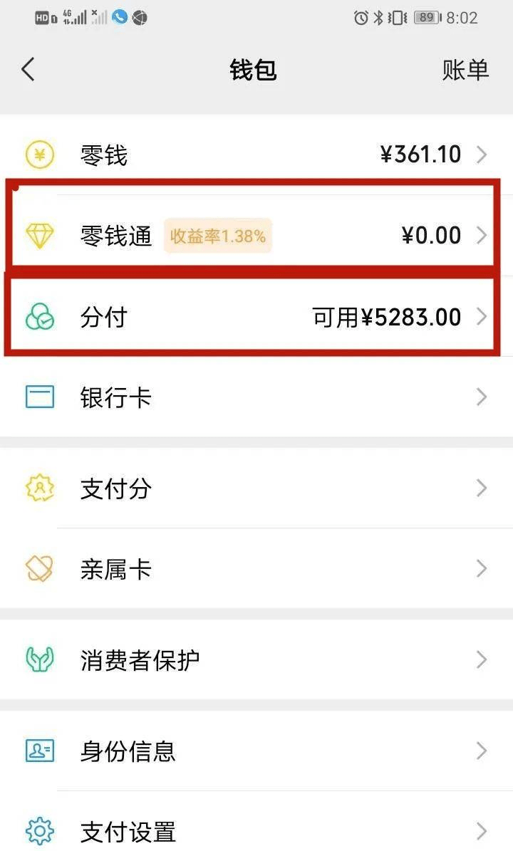 微信最新秒下款的口子