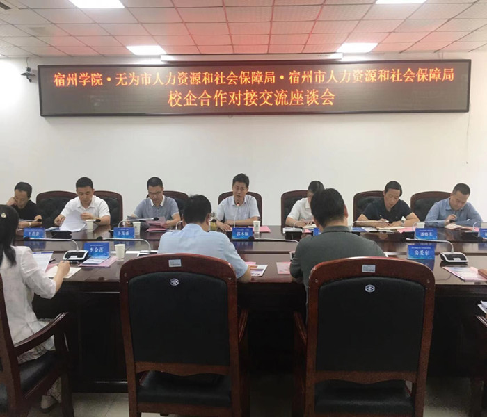 宿州人力资源最新招聘
