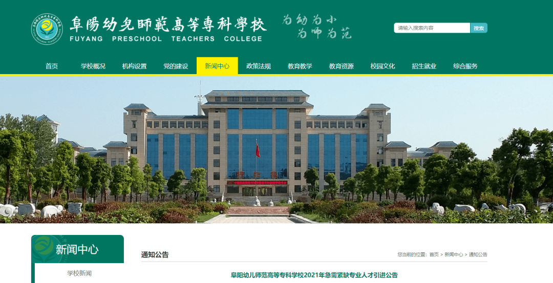 安丘最新招聘厂子长白