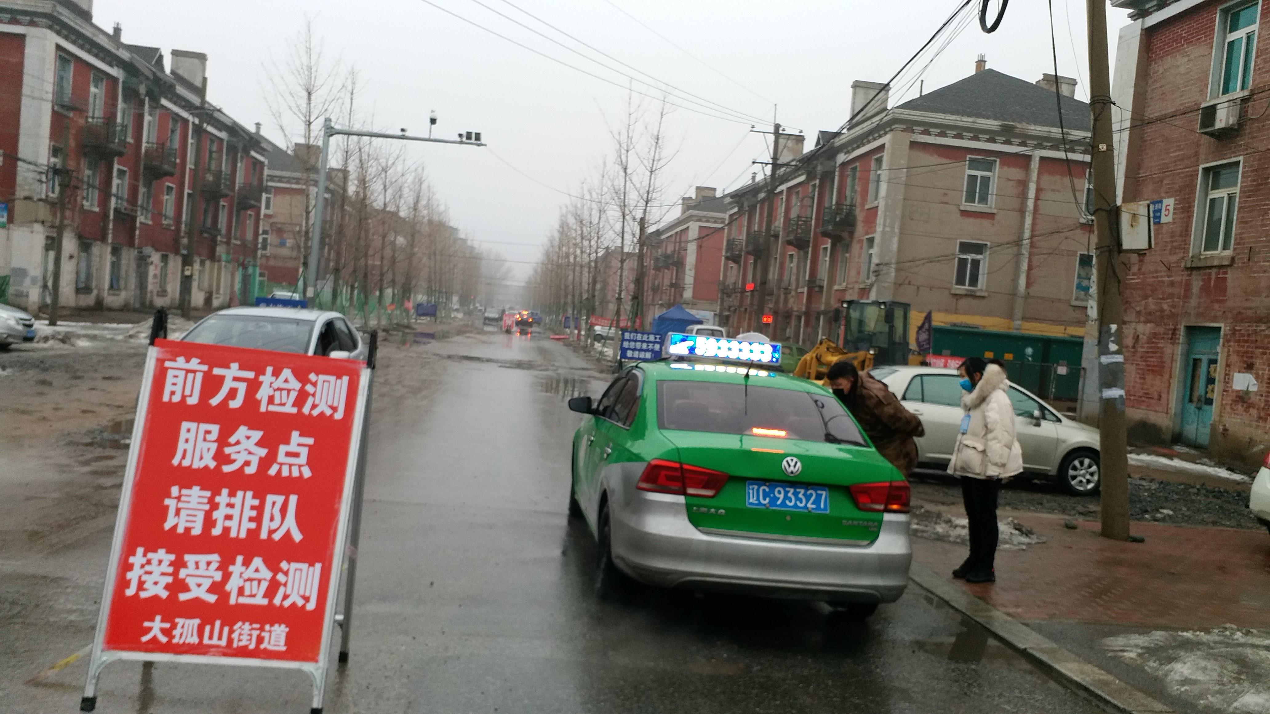 大孤山动迁最新消息
