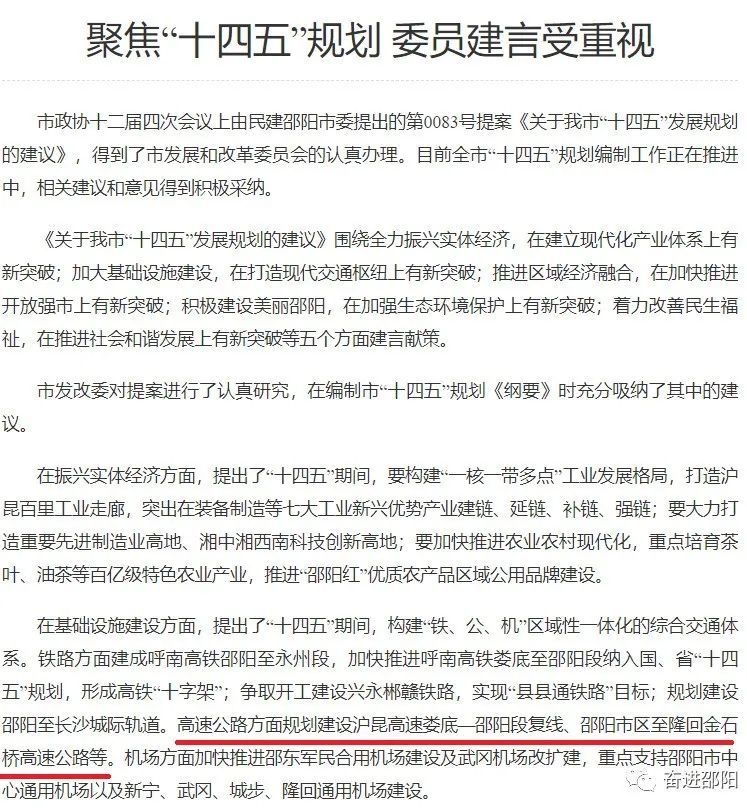 邵金高速最新消息