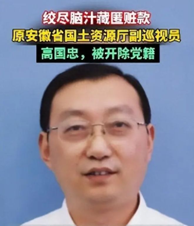 合肥高国忠最新情况