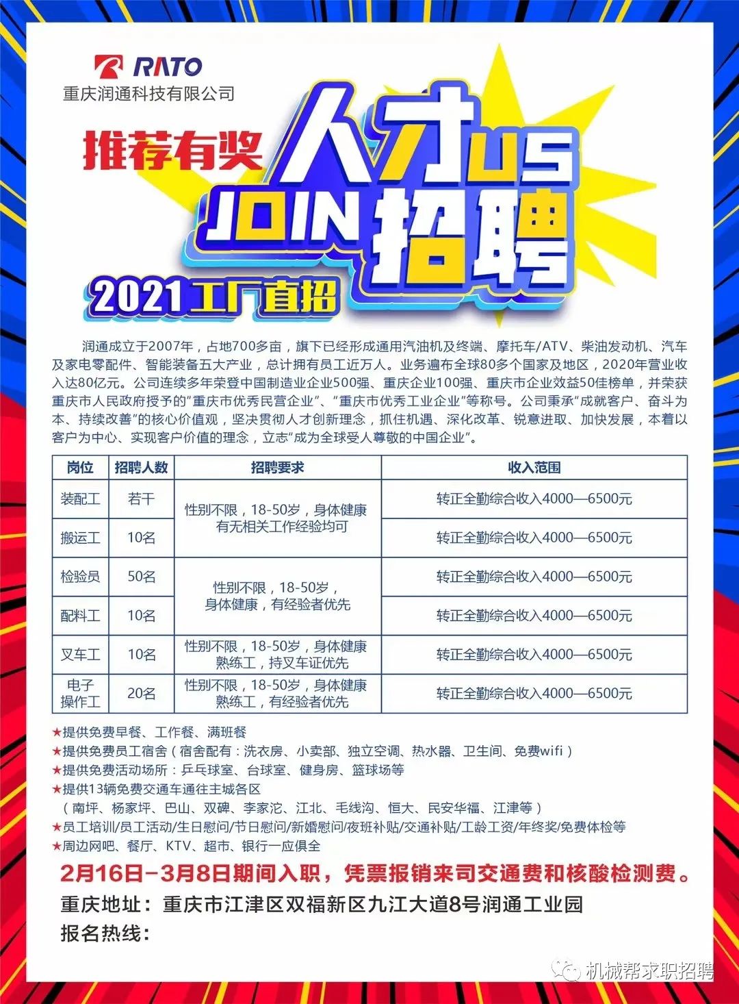 忠县招聘网最新招聘