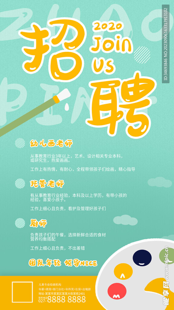 陵水幼儿园最新招聘