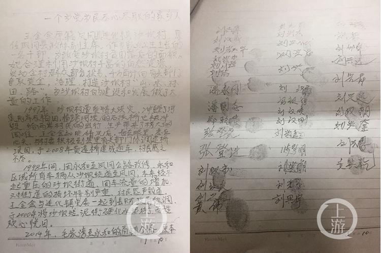 凤冈王全会最新消息