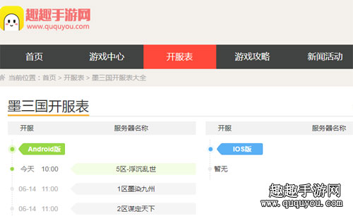 ios今日最新手游开测表