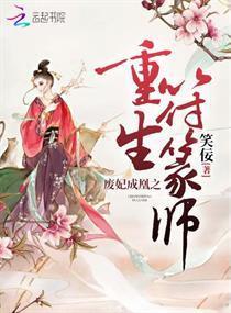 重生之天运符师最新