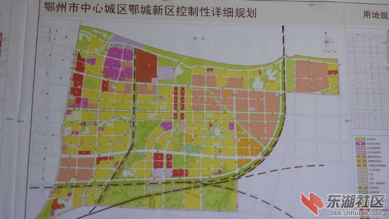 鄂州城东新区最新消息