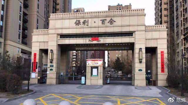 太原保利百合最新动态