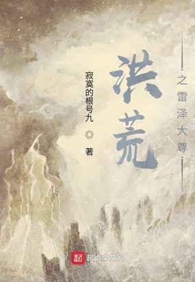 楼七沉煞最新章节