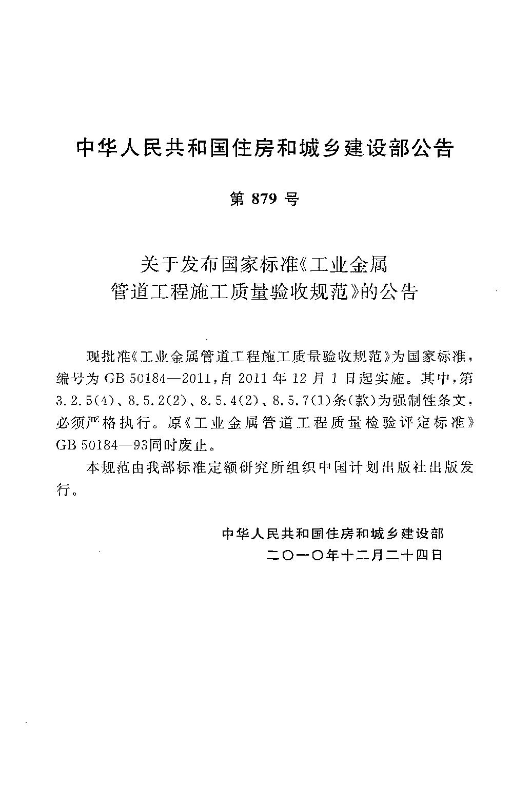 最新工程质量验收规范