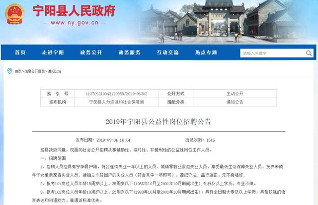宁阳县城最新招工信息
