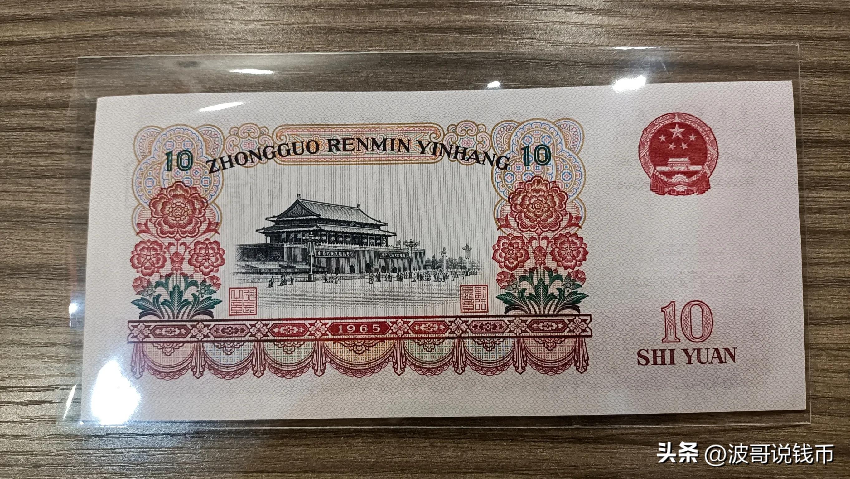 10元大团结最新价格
