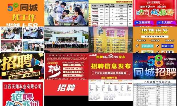 晋江58同城网最新招聘