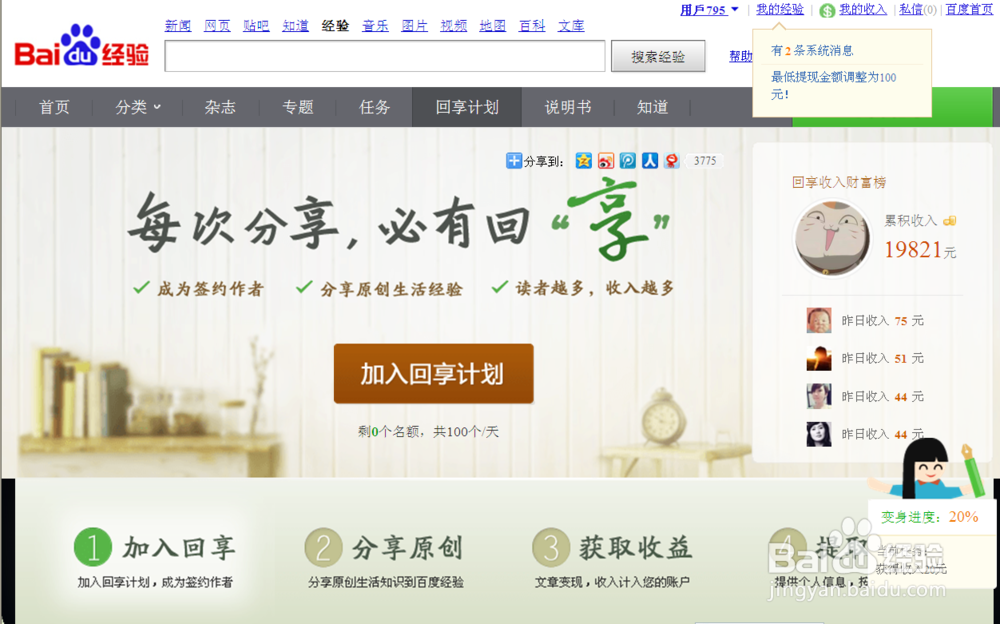 最新型的网络赚钱方式