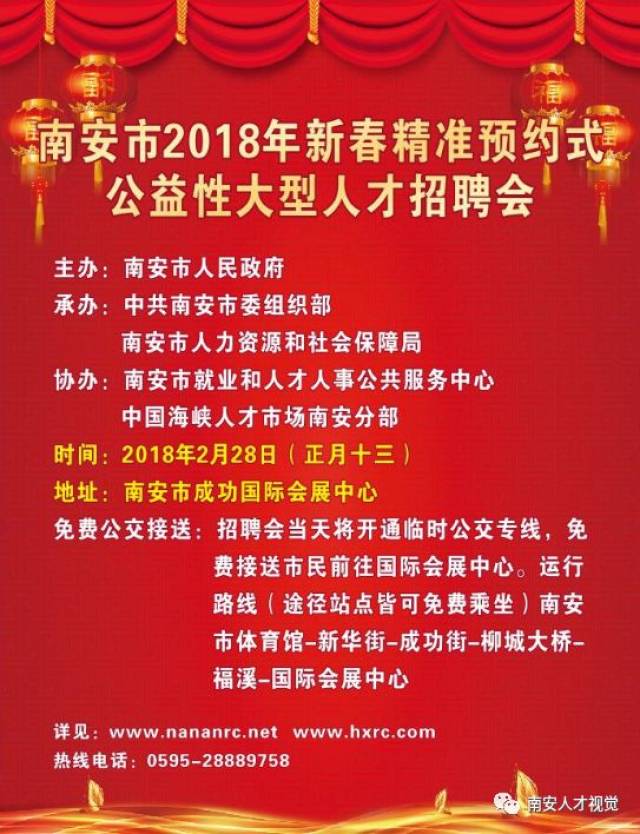 南安司机招聘最新消息