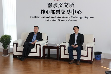 南京文交所最新资迅