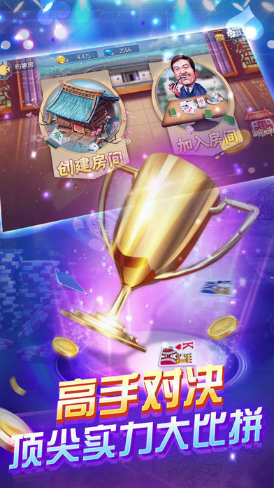 竞技联盟德州sohoo最新版