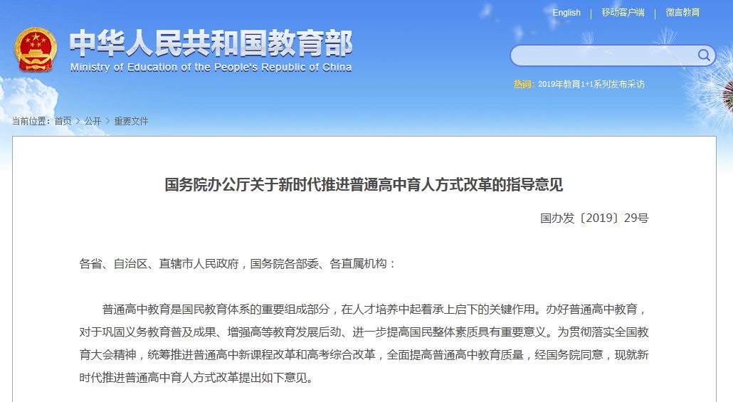 中科三安最新招聘信息