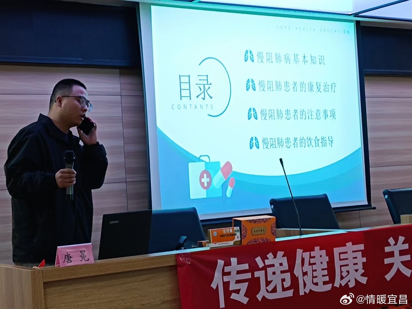 宝健贺同最新健康讲座