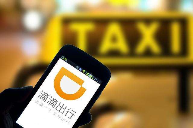 北京滴滴快车最新政策