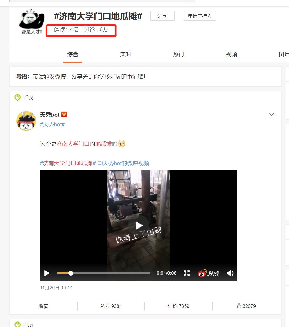 最新网友上传视频播放