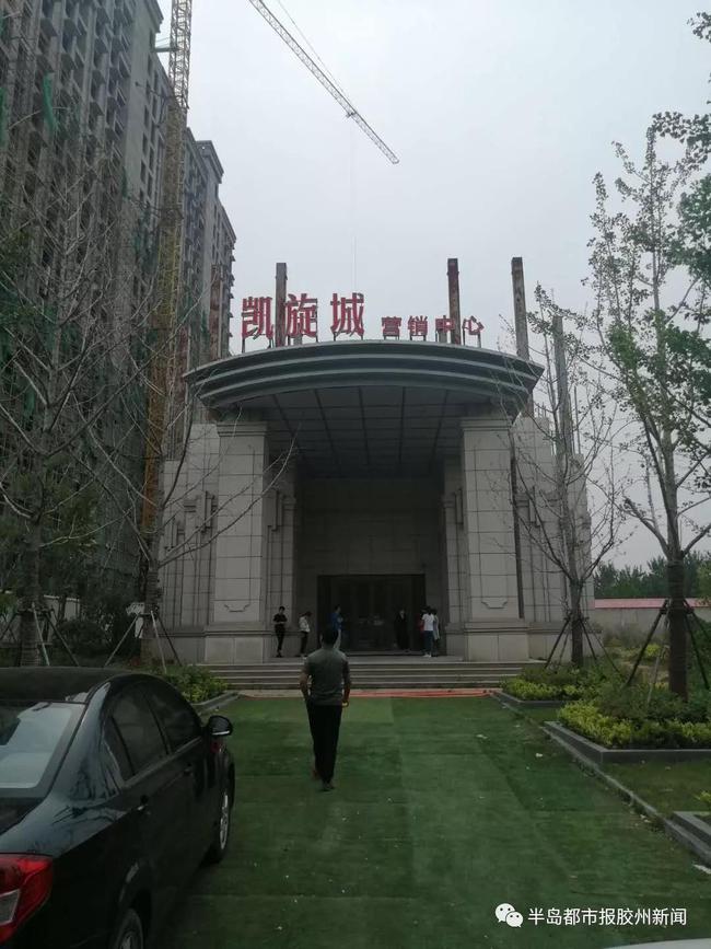胶州凯旋城最新消息