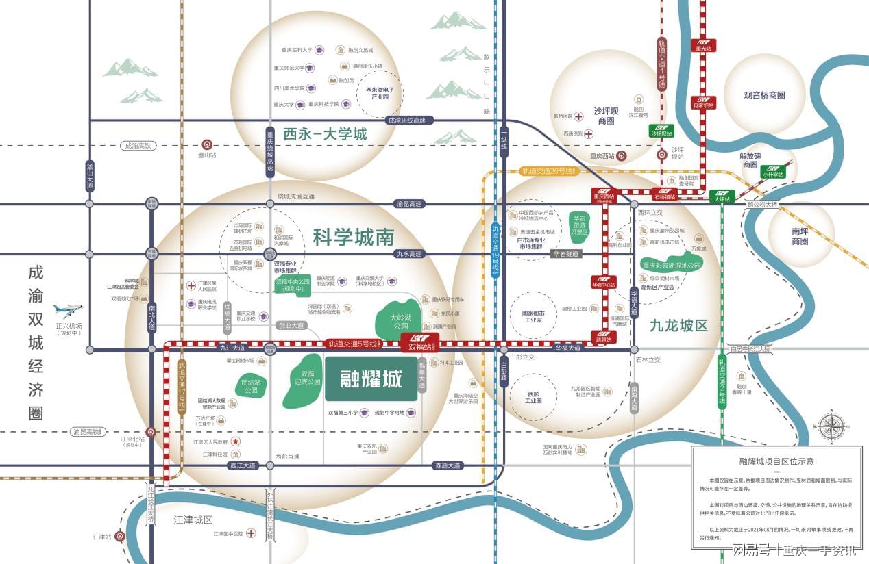 双福新区最新项目规划