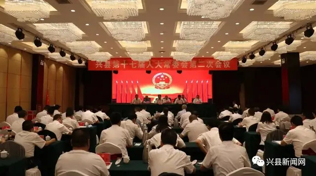 兴和县最新人事任免