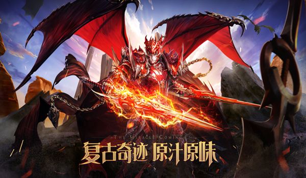 最新奇迹手游私发网