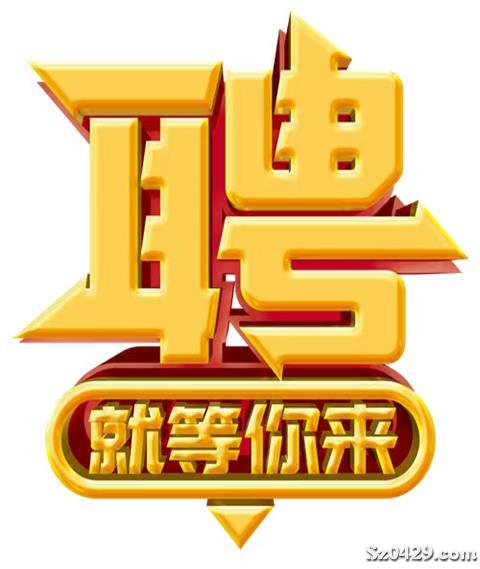 宁波急招压痕最新招聘