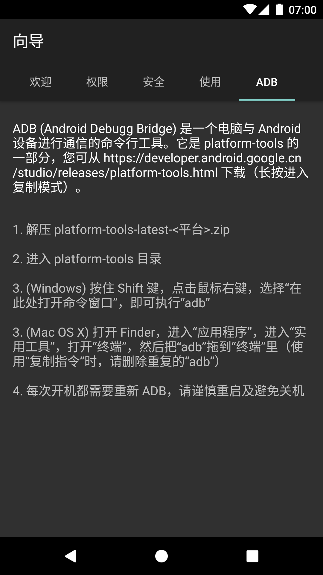 黑域apk最新版下载