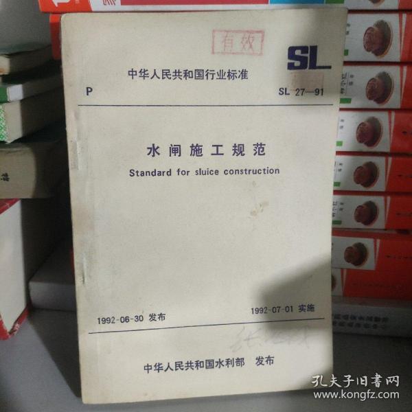 最新水利工程施工规范