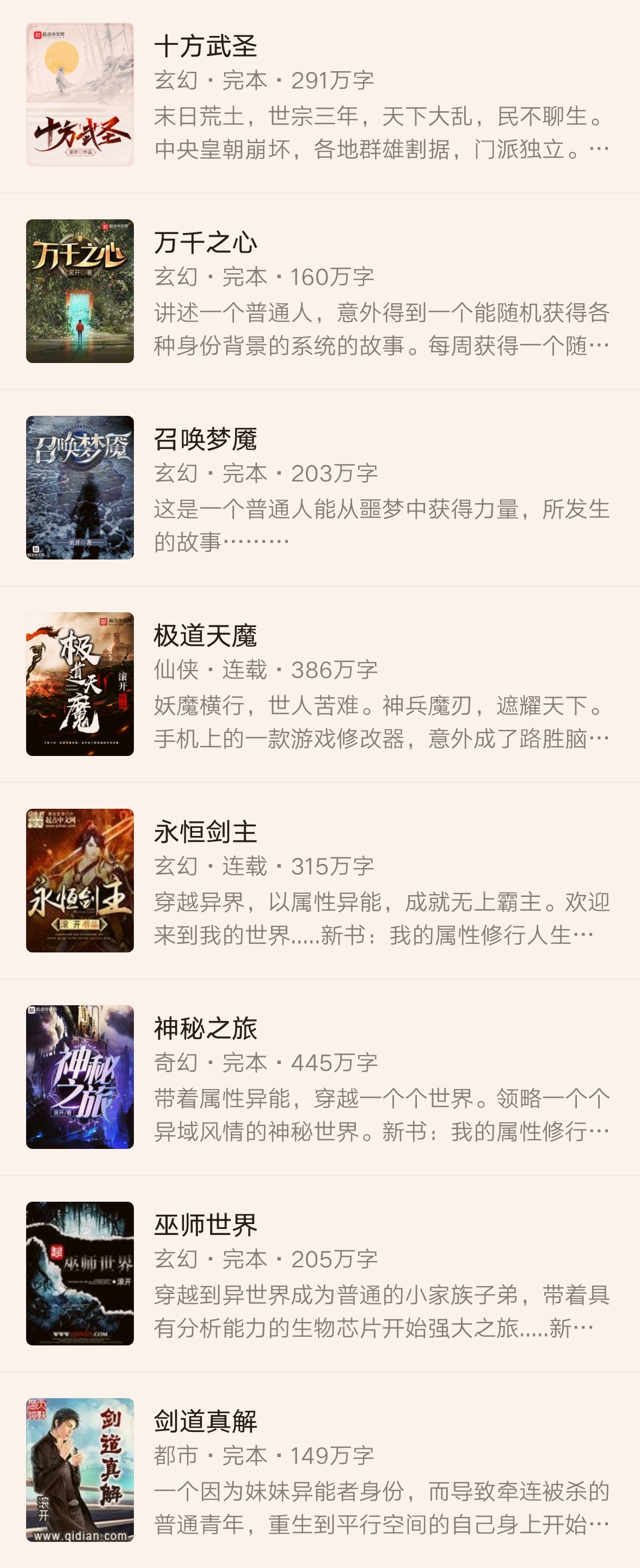 官榜最新手机阅读