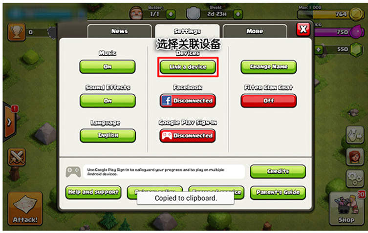 coc下载安卓最新版