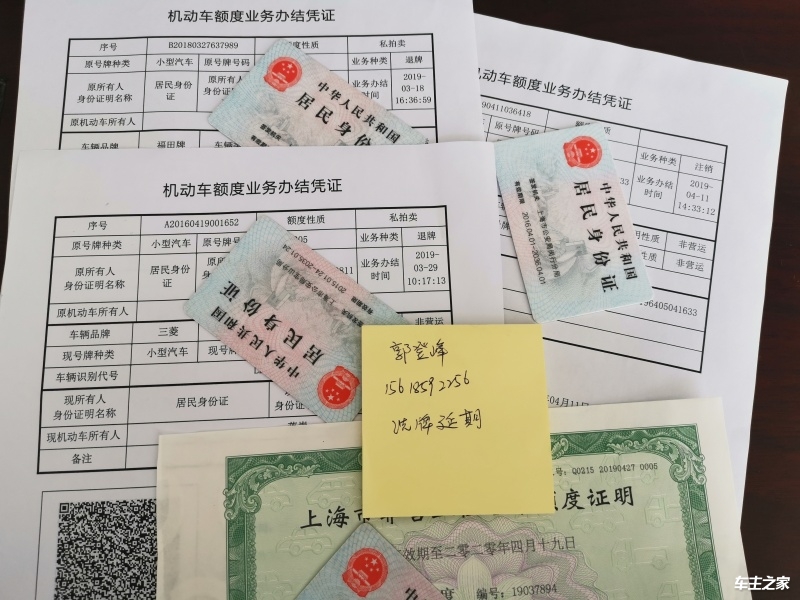 上海临时牌照最新政策