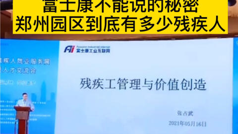 最新郑州残疾人招聘