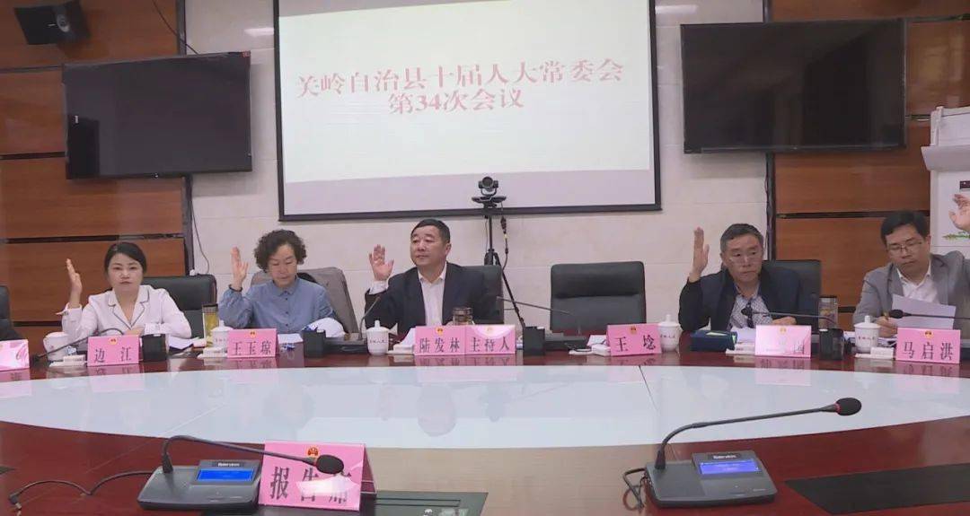 关岭最新人事任免公示