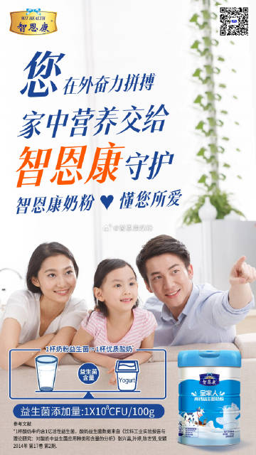 智恩康奶粉最新事件