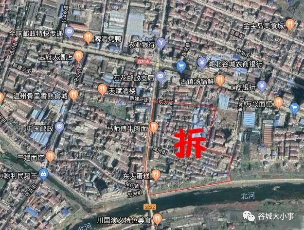 枣阳北关最新棚改方案