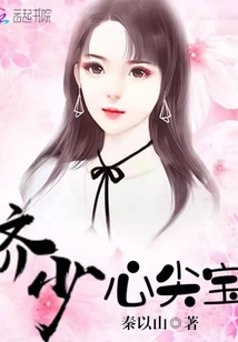 宁乔乔郁少漠免费最新