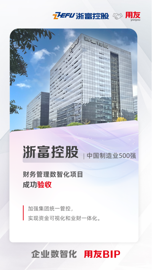 浙富控股的最新传闻